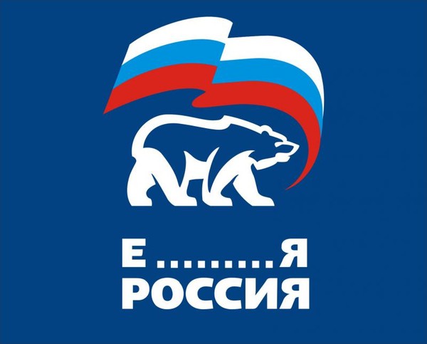 Единая россия приколы картинки