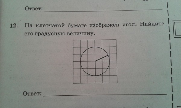 Угол 70 градусов на клетчатой бумаге. На клетчатой бумаге изображен угол найдите градусную величину. Найти угол на клетчатой бумаге. Найдите его градусную величину. На клеточной бумаге изображен угол.
