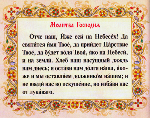 дочь болеет какую молитву надо читать белье постепенно