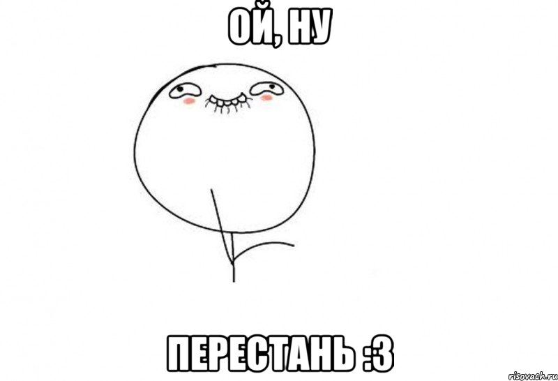Продолжай что ты не продолжаешь
