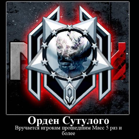 произнося орден сутулого с закруткой на спине фото запчасти Санкт-Петербурге
