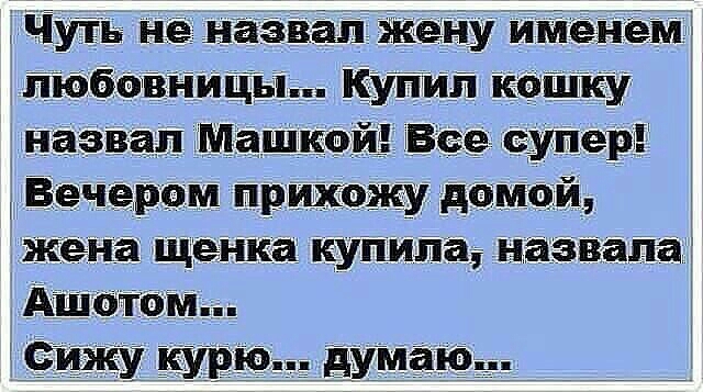 Жена пришедшая от любовника