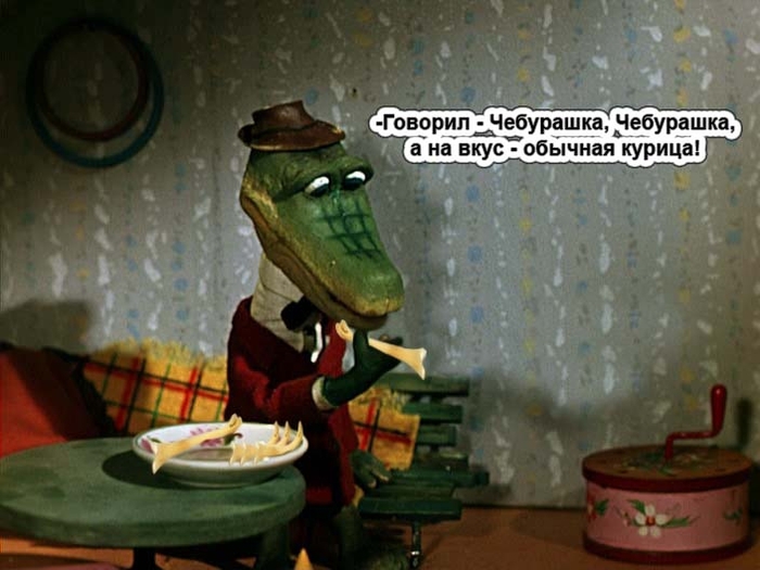 Смешные картинки крокодил гена, котом