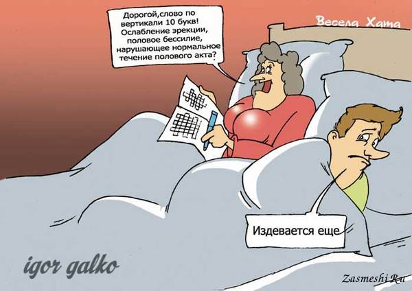 Смешные картинки про потенцию, надпись