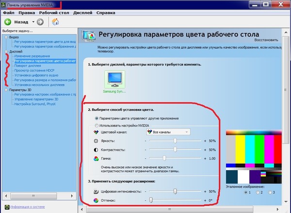 Сделай меньше яркости. Яркость экрана Windows 7 моноблок. Яркость монитора Windows.