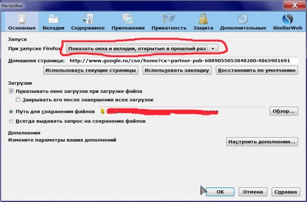 При включении браузера. Запуск браузера при включении компьютера.