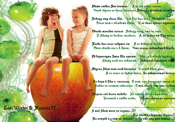 Плод сладок значение. Плод сладок значение. Яблоки соблазн. Пословица корень учения горек а плод. Ученья корень горек а плод сладок пословица.