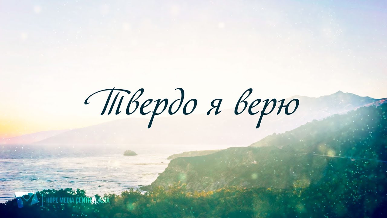 Поздравление, картинки я верю