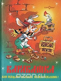 Ответы Mail: Как называется книга
