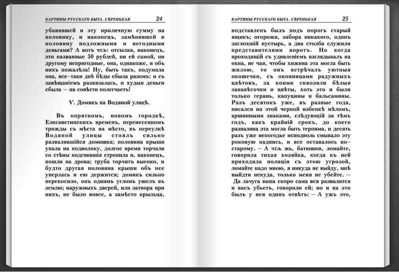 Русские коды книга. Даль домик на водяной улице текст. Валиуллин цитаты о любви. Пришвин м. Читать полное содержание.