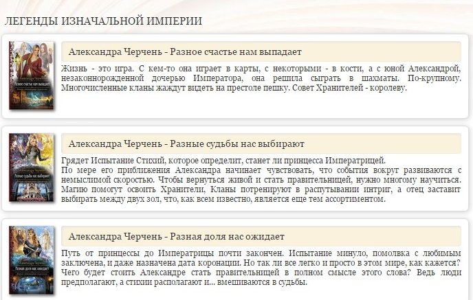 АЛЕКСАНДРА ЧЕРЧЕНЬ ЛЕГЕНДЫ ИЗНАЧАЛЬНОЙ ИМПЕРИИ 2 СКАЧАТЬ БЕСПЛАТНО АЛЕКСАНДРА ЧЕРЧЕНЬ ЛЕГЕНДЫ ИЗНАЧАЛЬНОЙ ИМПЕРИИ 2 СКАЧАТЬ БЕСПЛАТНО