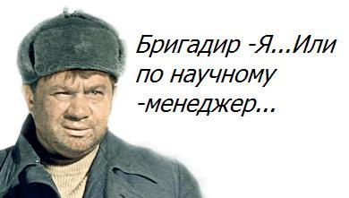 изображения прикольные картинки бригадиры сразу после обряда