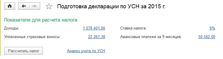 НОВАЯ УСН ЗА 2015Г СКАЧАТЬ БЕСПЛАТНО НОВАЯ УСН ЗА 2015Г СКАЧАТЬ БЕСПЛАТНО