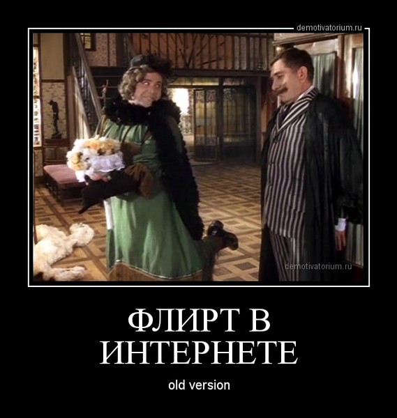 Картинки для флирта с мужчиной с надписями