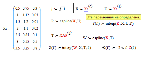 Эта переменная не определена mathcad ошибка. Эта переменная не определена mathcad ошибка