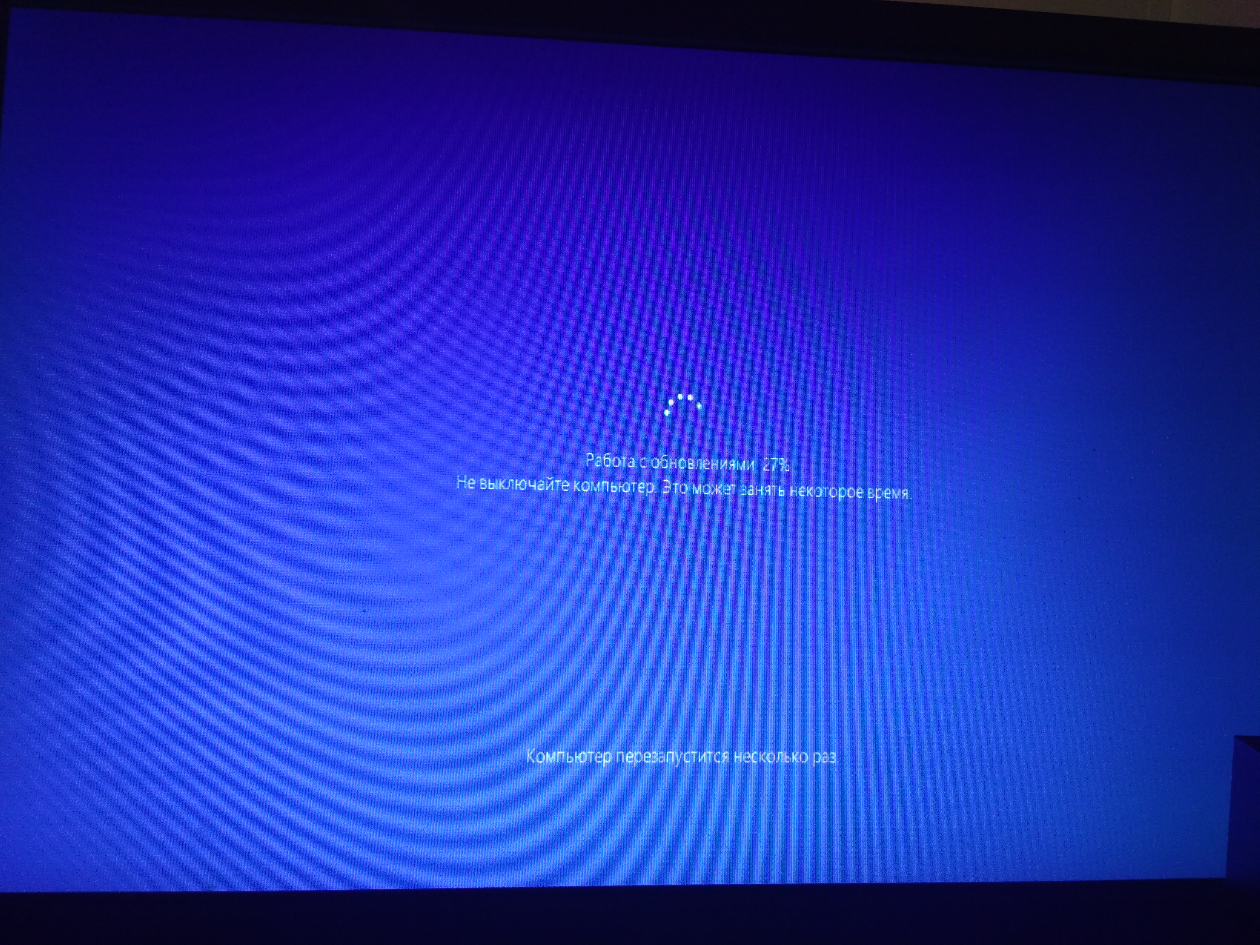 Обновление дисплея. Обновления виндовс 10 на ноутбуке. Обновление Windows не выключайте компьютер. Обновление Windows 10 не выключайте компьютер. После обновления Windows 10.