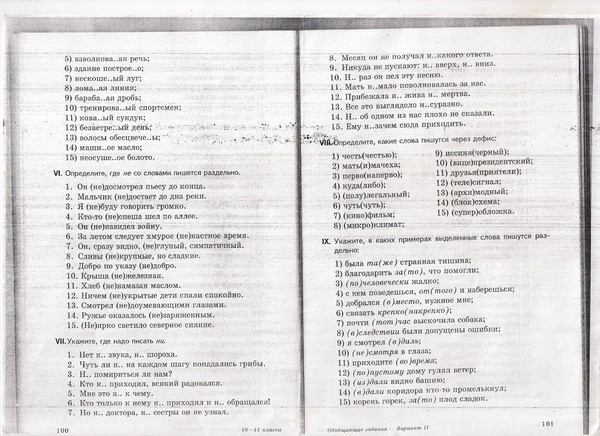 Как сделать тест по русскому языку 711