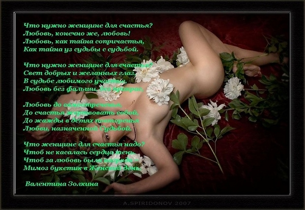 Открытка о счастье женщине, заказ