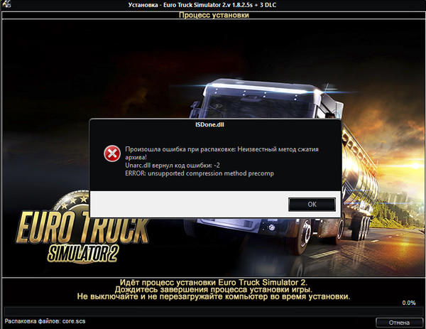 Файл не найден 404 при установке игры. Ошибка при установке пиратских игр. Ошибка при установке скайрим. Ошибка установки игры. Ошибка при установке игры.