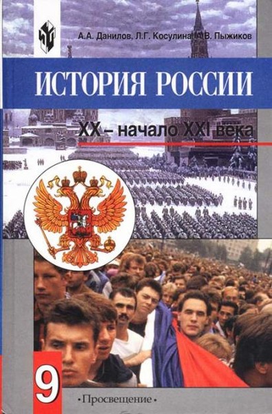 вариант для учебник истории 9 класм изделия, где используется