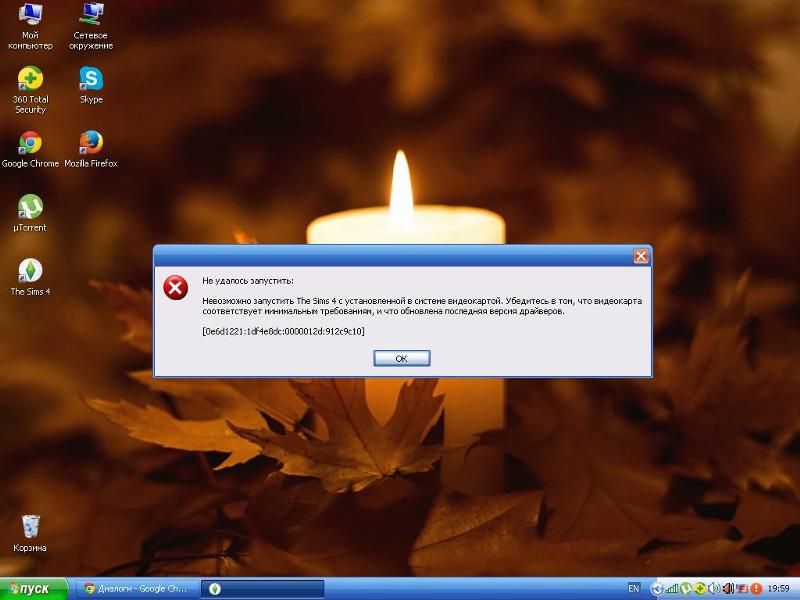 Не удаётся запустить sims 4 с установленной в системе видеокартой. Sims 4 видеокарта. Невозможно запустить. Видеокарта соответствует минимальным требованиям. Невозможно запустить симс 4 с видеокартой.