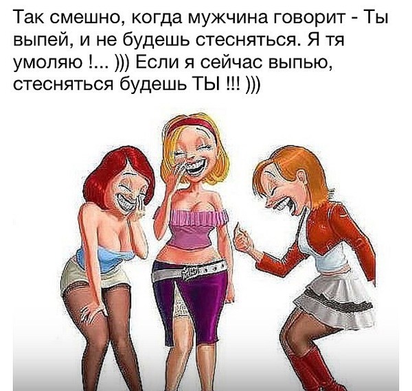 Прикольные картинки про выпивку и подруг, написать подписать открытку
