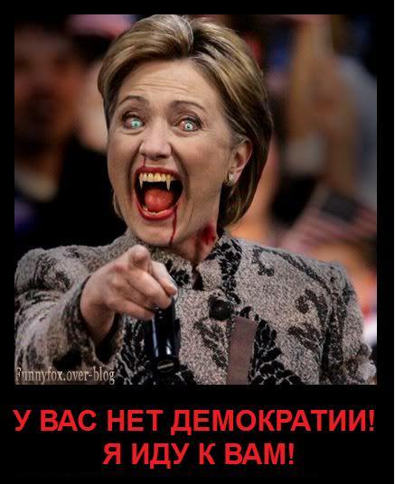 Картинки по запросу Клинтон ведьма