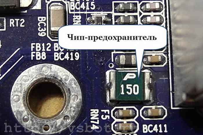 Замена предохранителя на плате