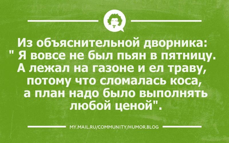 Смешные картинки выполнение планов, крестом