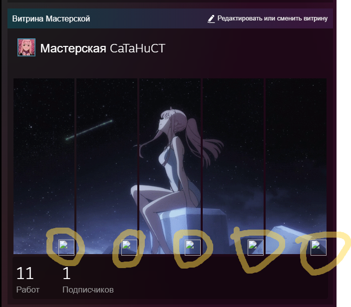 витрина мастерской стим как сделать