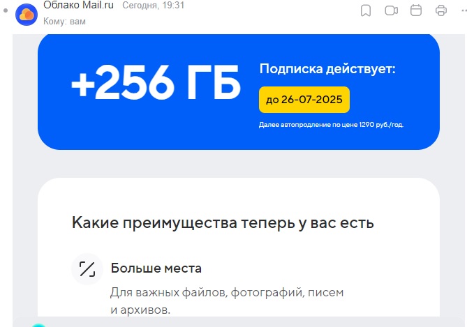 Продление подписки апрель. Продление подписки апрель