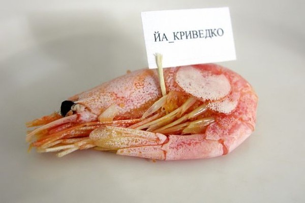 Картинки креветок приколы, день рождение лет