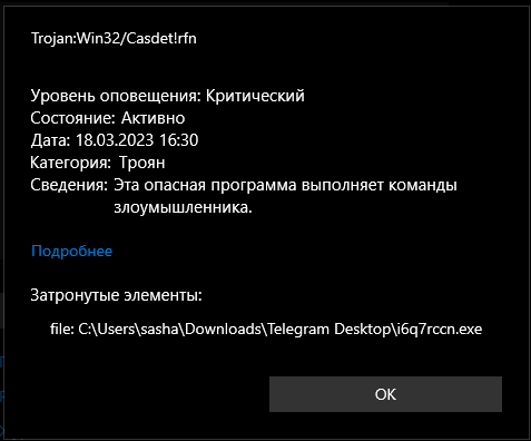 Behavior win32. Троянская программа. trojan/win32.occamy.r347259. троян вирус. троянская программа вирус.