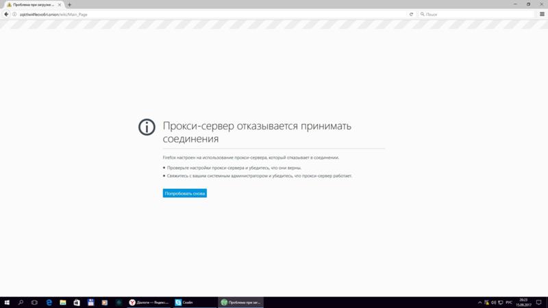 тор браузер не работает онион тор браузер не работает онион