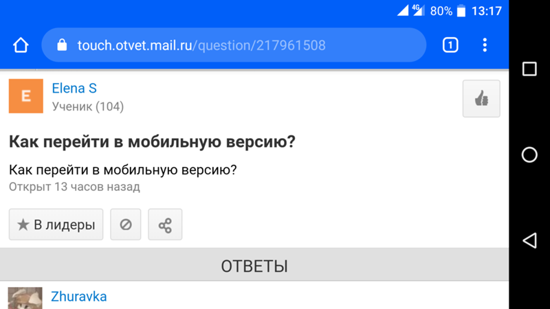 Максимачка 69 на майл. Максимачка 69 на майл