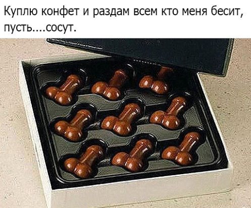 Пусть сосут накуплю леденцов леденцов пусть сосут накуплю