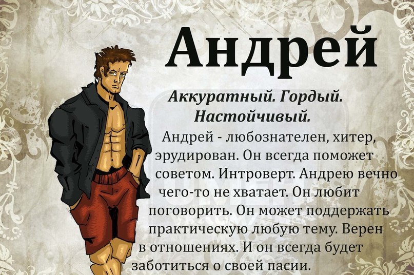 Открытки с описанием имени