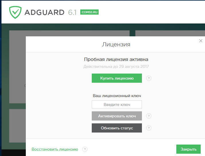 КЛЮЧ ДЛЯ ADGUARD АНДРОИД ЛИЦЕНЗИОННЫЙ КЛЮЧ СКАЧАТЬ БЕСПЛАТНО КЛЮЧ ДЛЯ ADGUARD АНДРОИД ЛИЦЕНЗИОННЫЙ КЛЮЧ СКАЧАТЬ БЕСПЛАТНО