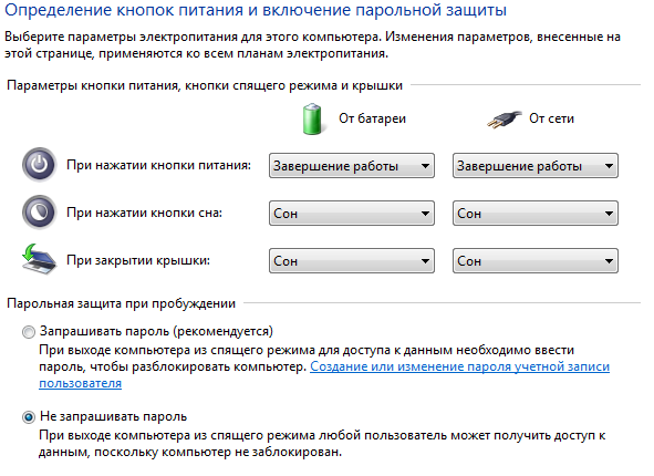 Не включается режим. При закрытии крышки. Определение кнопок питания и включение парольной защиты. Кнопка сон на компьютере. Как сделать чтобы компьютер не выключался.