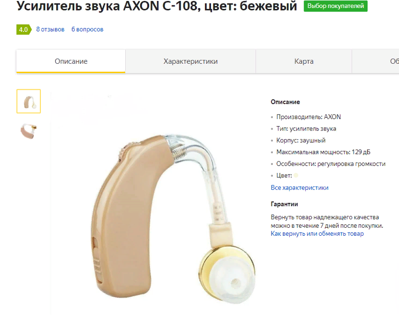 Samsung note 8 тихий звук при разговоре. Параметр громкости в беспроводной колонке. Максимальная громкость на айфоне. Громкость наушников. Ползунок громкости айфон.