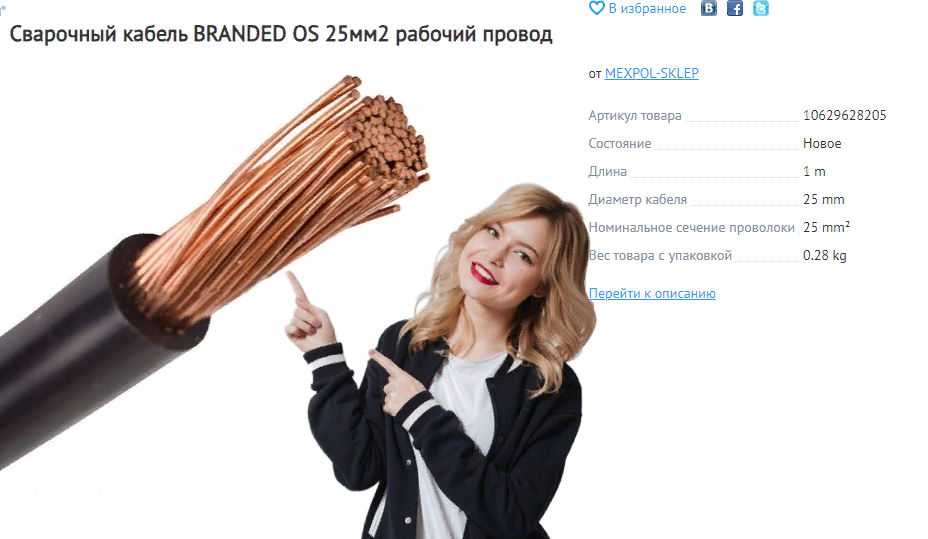 Ответы Mail: Какая разница между «кабель» и «провод»?