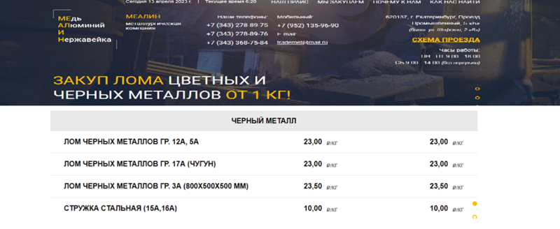 Почему лом железный? хочу полипропиленовый | Ответы Mail