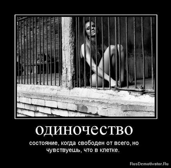 Картинки про одиночество со смыслом с надписями