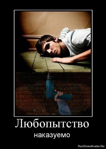 Ответы Mail.ru: а Вы ЛЮБОПЫТНЫ ?? насколько?