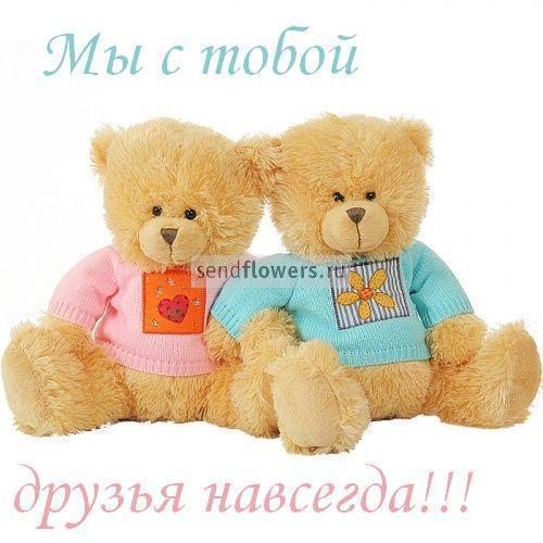 Открытки друзья на веки, супер парень