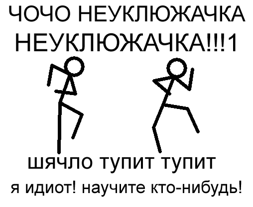 Упячка. Упячка танец. уг попячся. человек упячка.