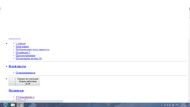 Некорректно отображен. Неправильное отображение сайта в браузере. Неправильное отображение сайта в браузере. Некорректно отображается сайт. Ютуб отображается некорректно.