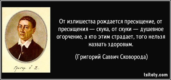Излишества всякого рода