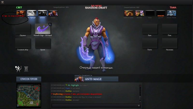 Леон дота 2. Пик в доте. Поиск лобби. Капитан драфт дота 2. Что такое драфт в доте 2.