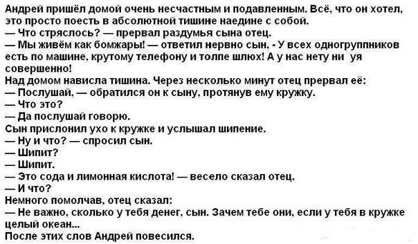 Анекдоты про андрея